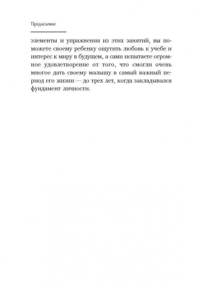 Развитие ребенка. Третий год жизни: советы монтессри-педагога. Кулакова Н.И.