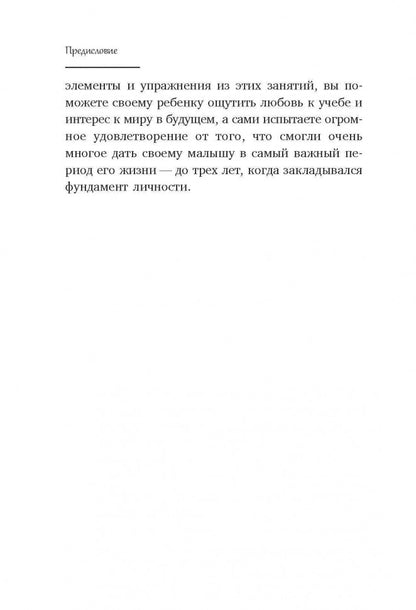 Развитие ребенка. Третий год жизни: советы монтессри-педагога. Кулакова Н.И.