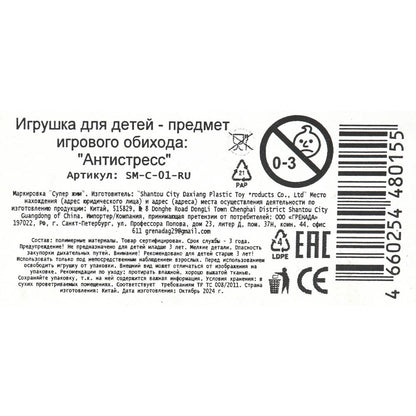 Игрушка сквиш, машинки, 6,5 см, дисплей Супер Жим уп-12шт в кор.24уп