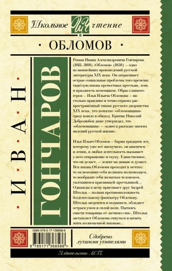 Oblomov