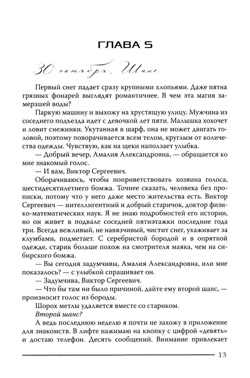 Моя миссия любовь