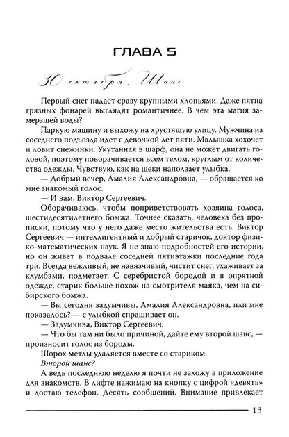 Моя миссия любовь