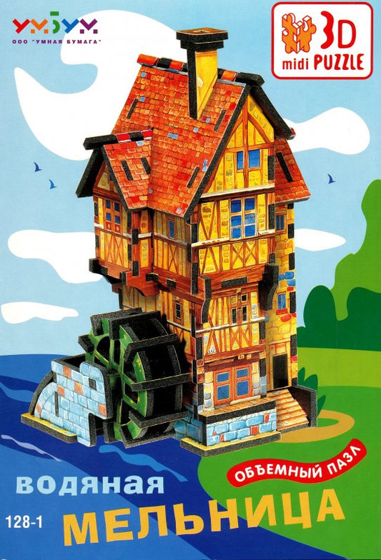 Игровой набор из картона. Водяная мельница. Арт. 245