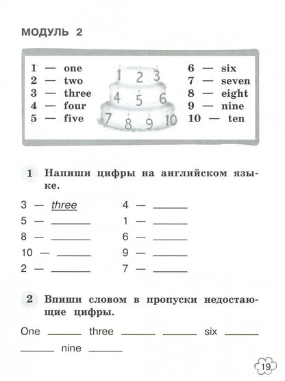Юшина. Английский язык. Английский в фокусе. 2 кл. Грамматический тренажер. (ФГОС)