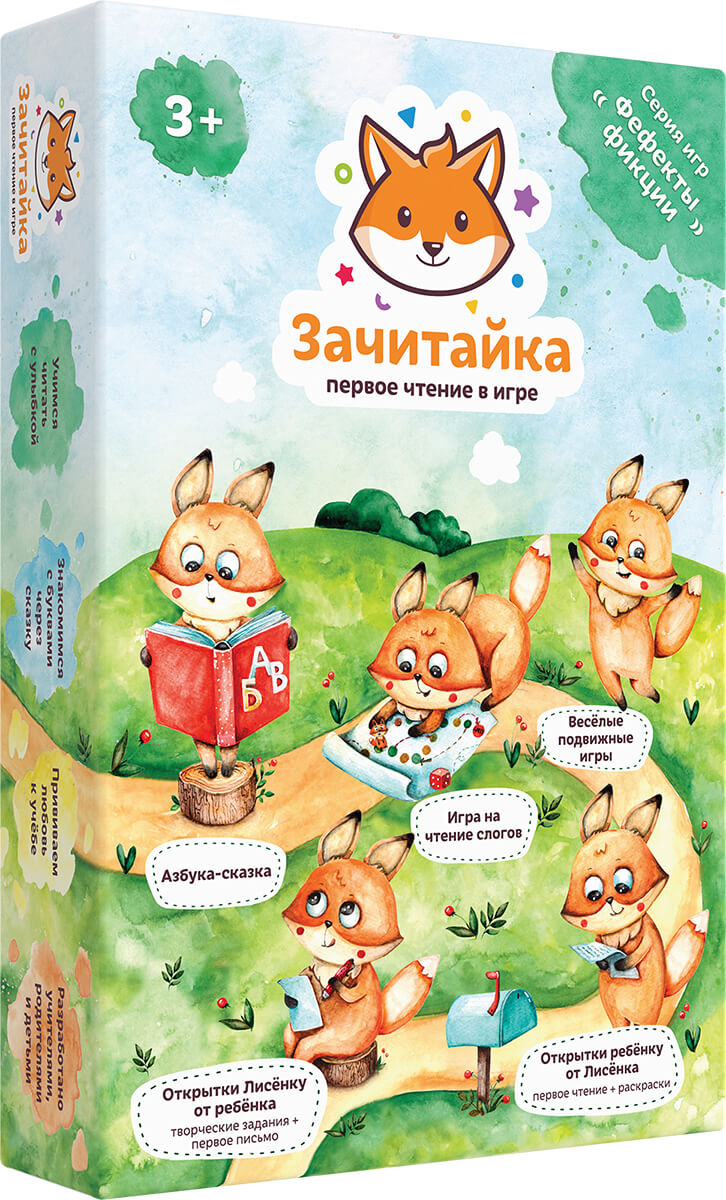 DoJoy. Hast. jeu "Зачитайка. Первое чтение в игре" art.DJ-BG23 (РРЦ 1490 руб.)/8