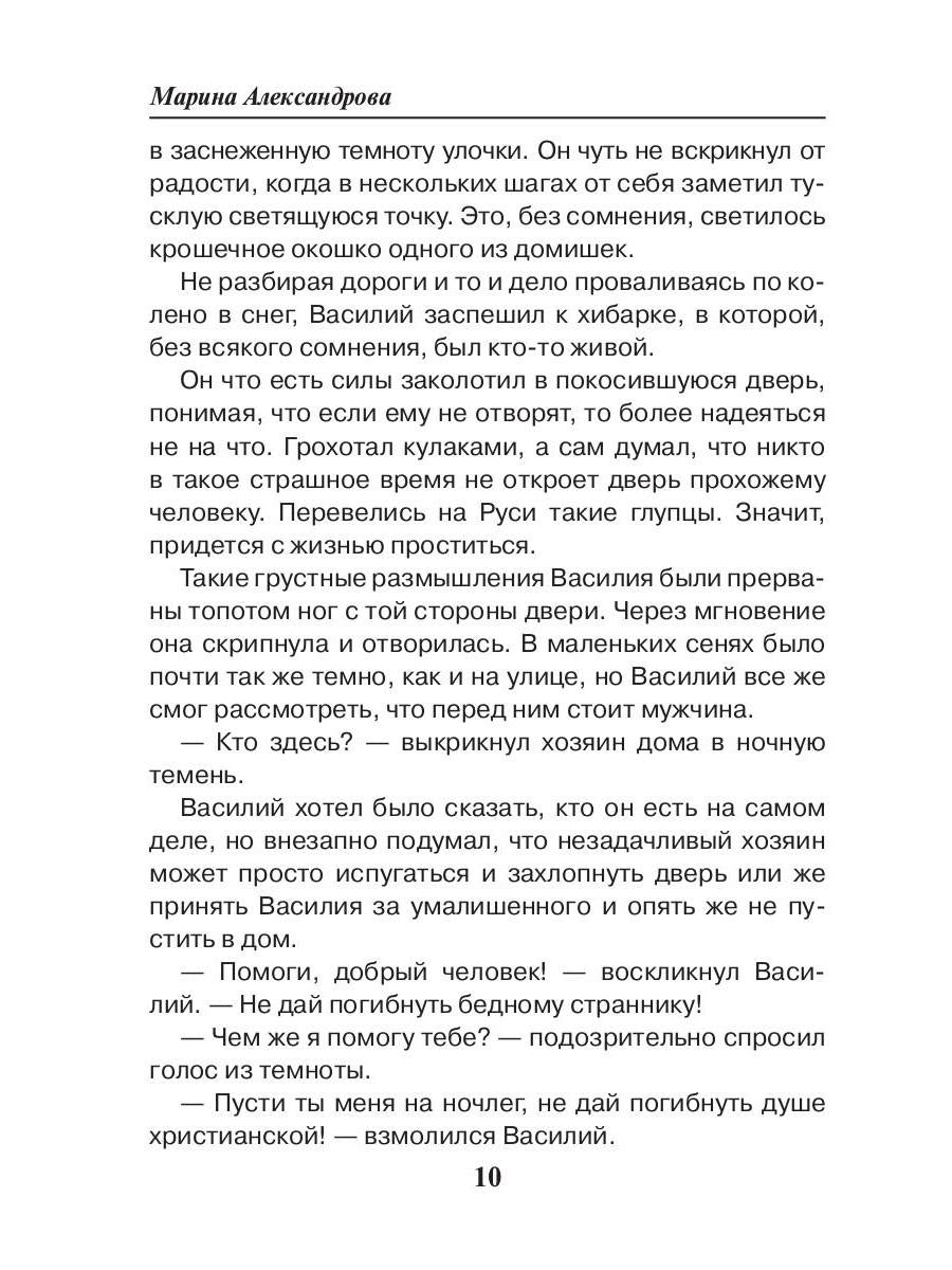 Подарок крестного