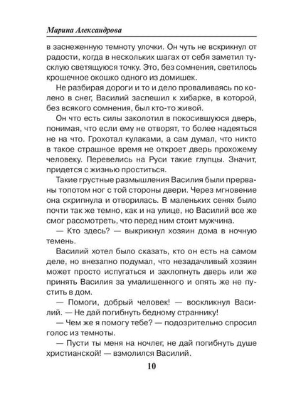 Подарок крестного