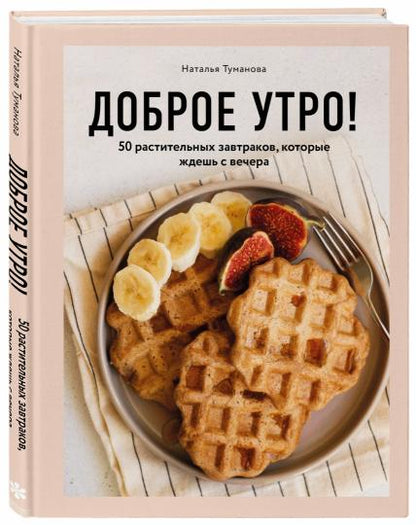 Доброе утро! 50 pièces de rechange, qui sont destinées à la fête