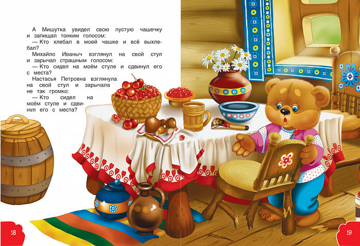 Русские народные сказки. Repka (БДС)