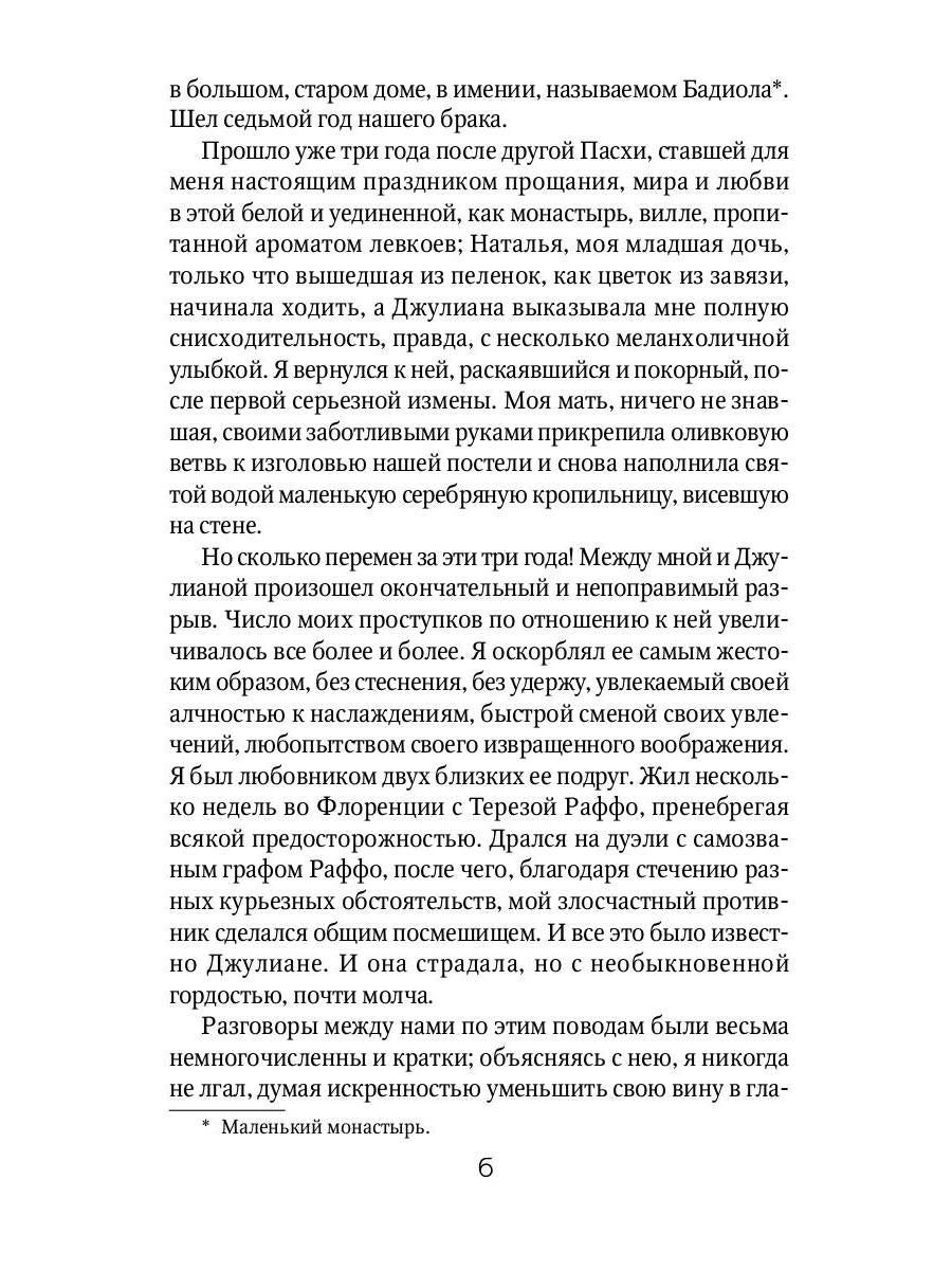 РипА.Разум и Чу.Леда без лебедя