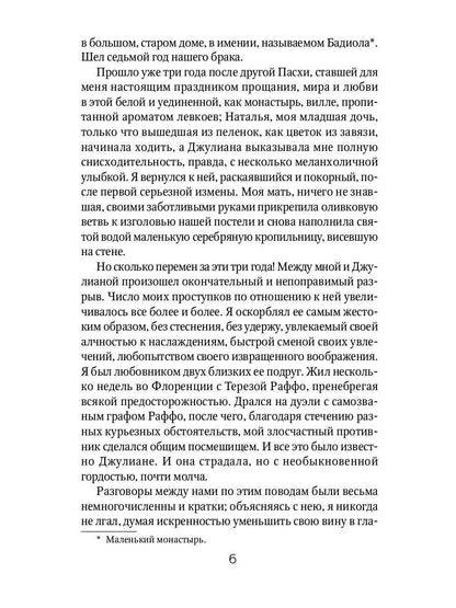 РипА.Разум и Чу.Леда без лебедя