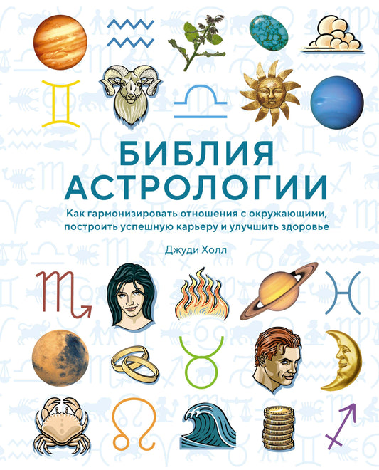 Bible d'astrologie. Si vous souhaitez régler le problème avec les clients, postulez votre transporteur et récupérez votre argent.