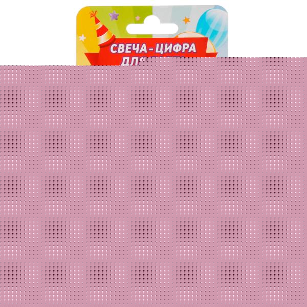 Свеча для торта, цифра "9", золото, блистер,с днем рождения ЧУДО ПРАЗДНИК в кор.48шт