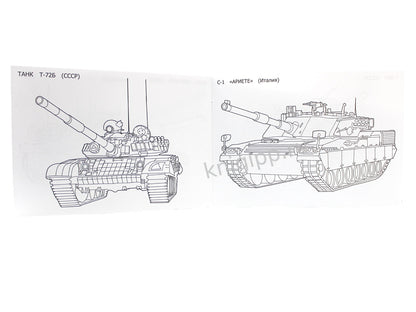 РАСКРАСКА ДЛЯ МАЛЬЧИКОВ А5. ТАНКИ