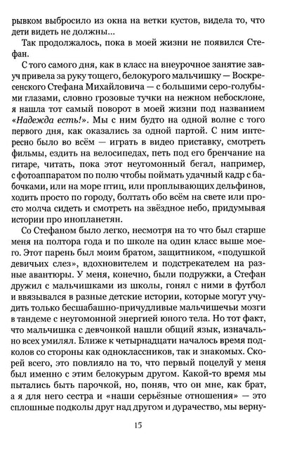Треугольник судьбы