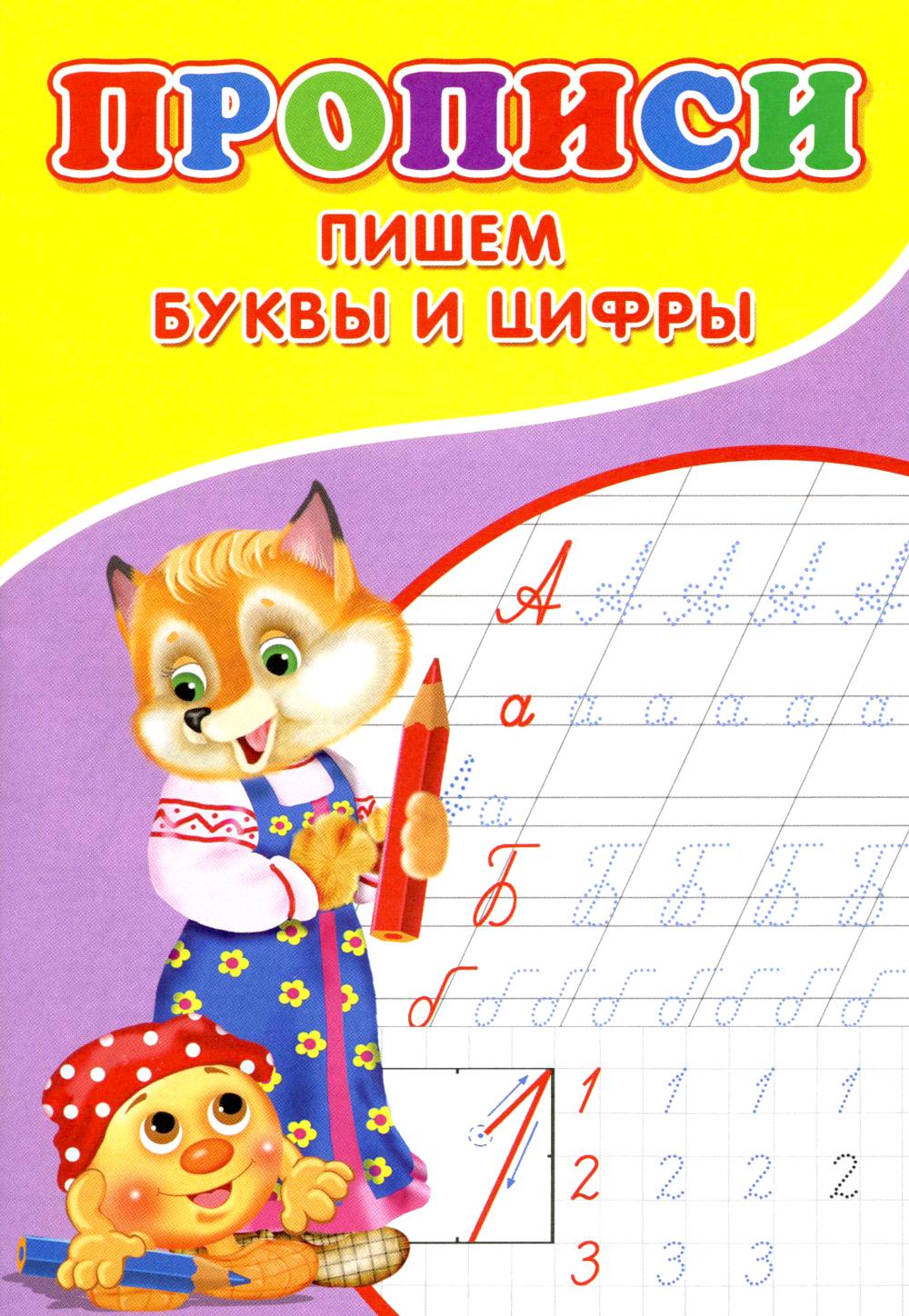 Description. Пишем буквы и цифры