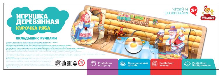 Игрушка деревянная в пленке Буратино в кор.20шт