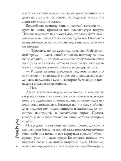 Однажды ты не ответишь