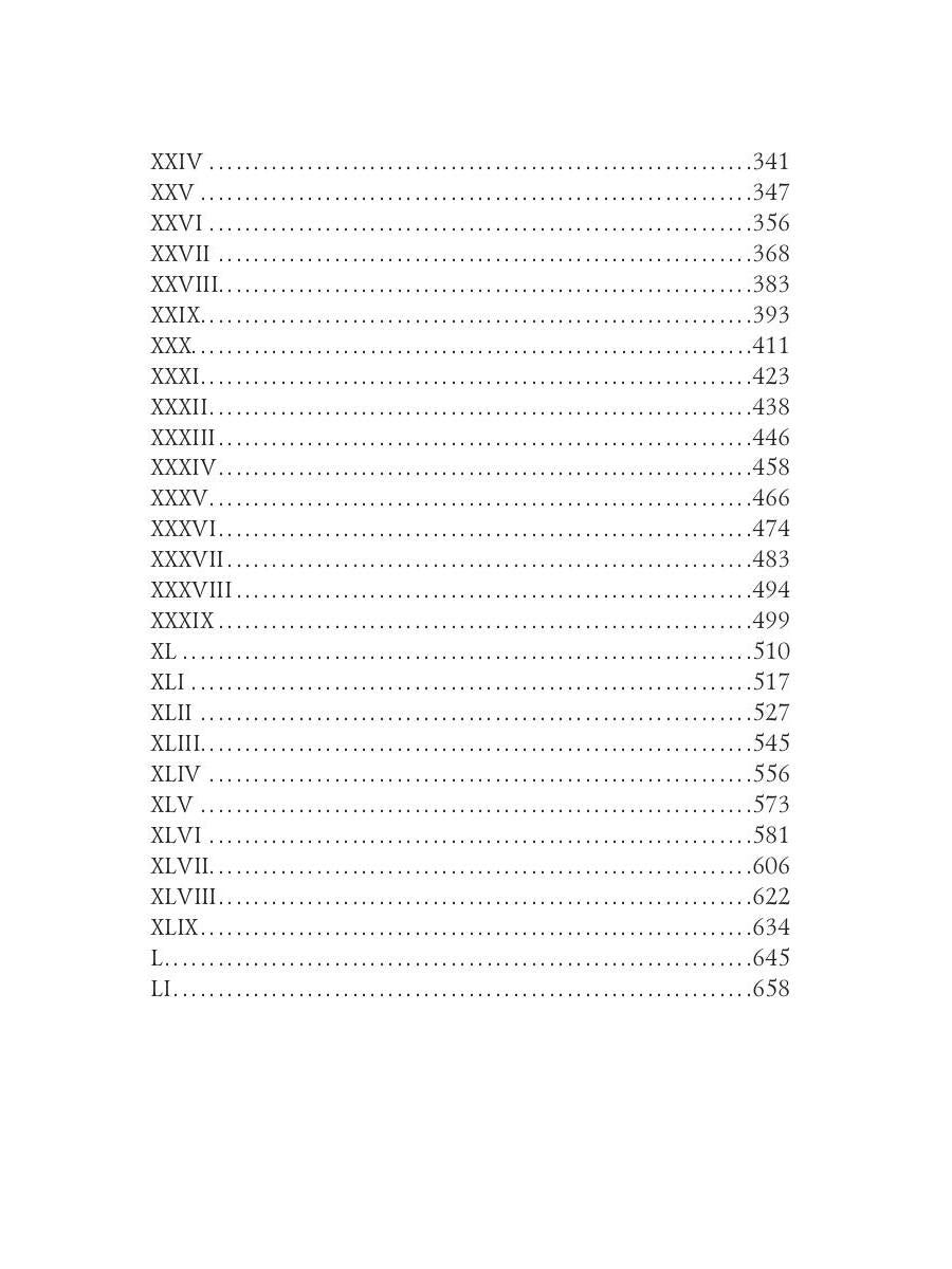 La Muse Tragique = Трагическая муза: на англ.яз