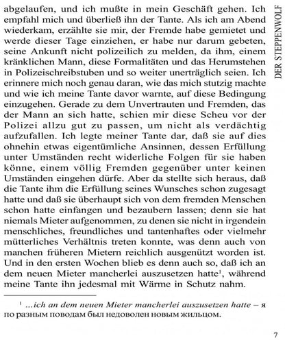 Степной волк/Der Steppenwolf. (кн.д/чтен.на немецк.яз.,неадапт.) Каро