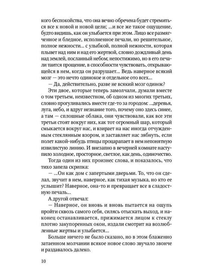 Соединения