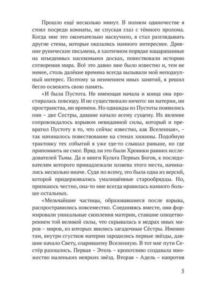 Reggilioum. Кн. 1. Т. 1