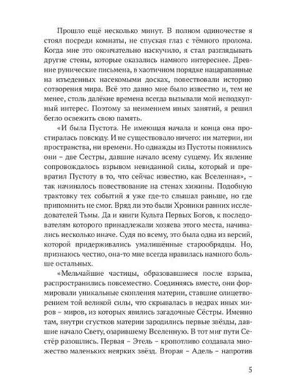 Reggilioum. Кн. 1. Т. 1