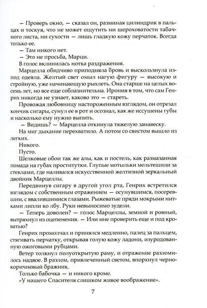 Рубедо