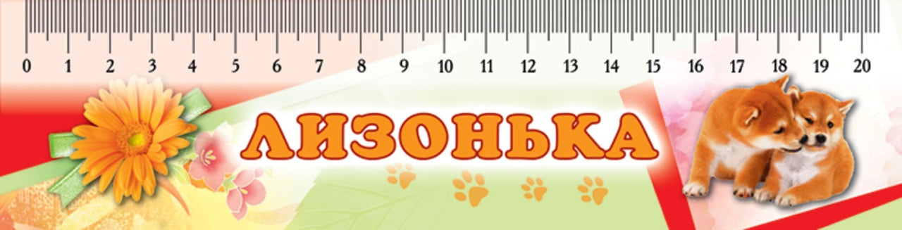 М-6102 Ligne de transmission Lizonie