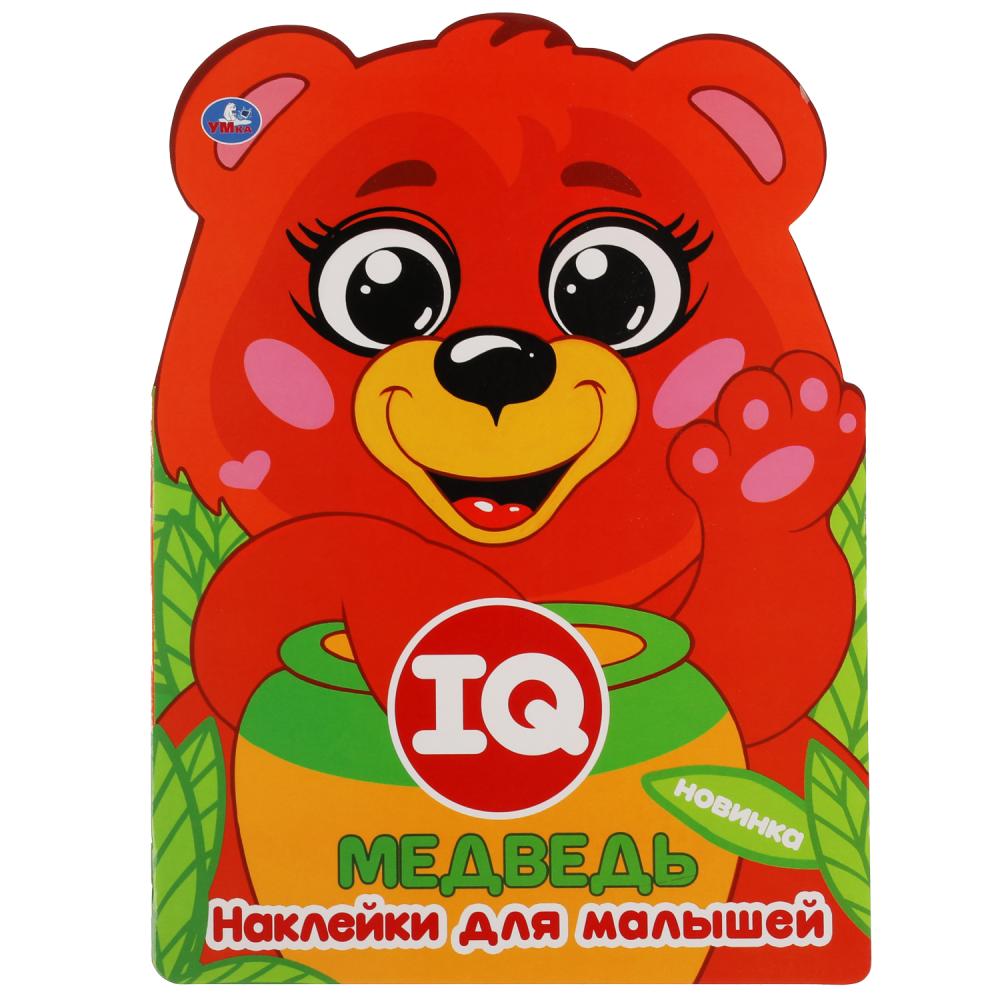 Медведь. Autocollants IQ pour les petits. 210х285мм. 8 pièces. с вырубкой. Бумага мелованная. Умка в кор.50шт