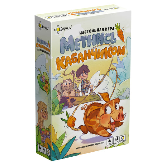 Эврикус. Наст. игра "Метнись кабанчиком" арт.ВG-12071 (РРЦ 790 руб.)