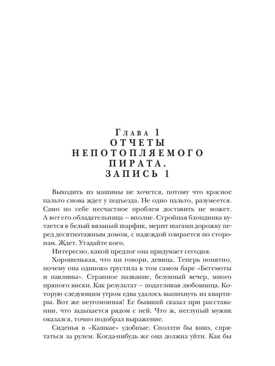 Веселый Роджер
