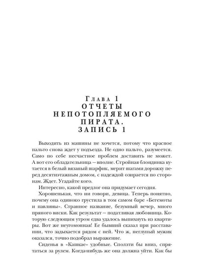 Веселый Роджер
