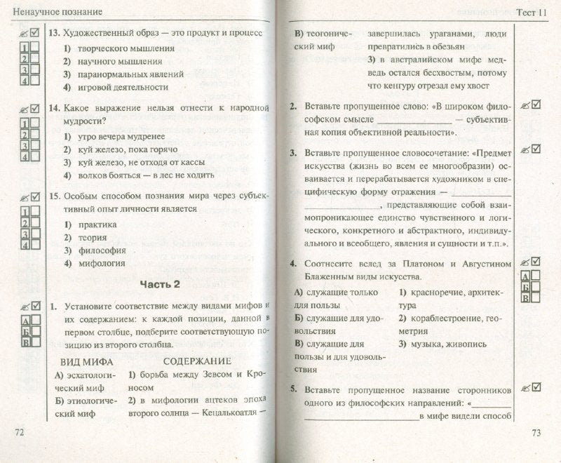 УМК Боголюбов. Обществознание. Тесты 10 кл. Базовый уровень./ Краюшкина. (ФГОС).