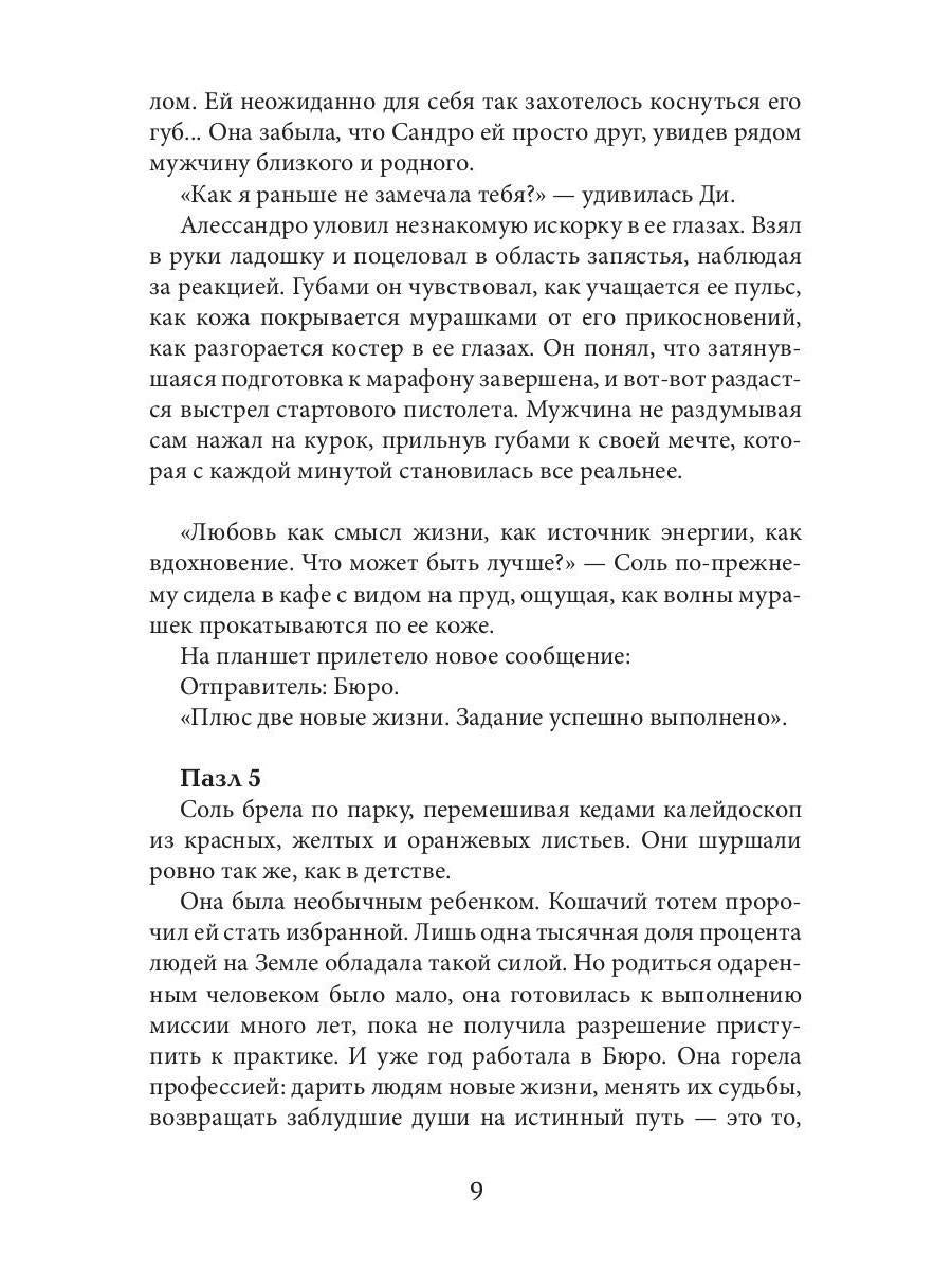 Соль