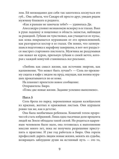 Соль