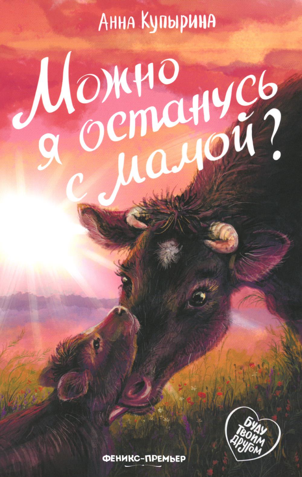 Est-ce que je peux aller avec maman ?