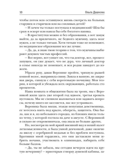 Двойной удар. Трофей для чемпионов