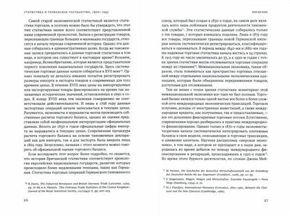 Statistiques et économie allemande, 1900-1945 : la situation économique actuelle