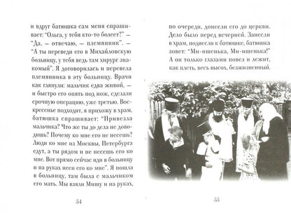 Люди Божии. Préparer Sevastian Karagandinskiy