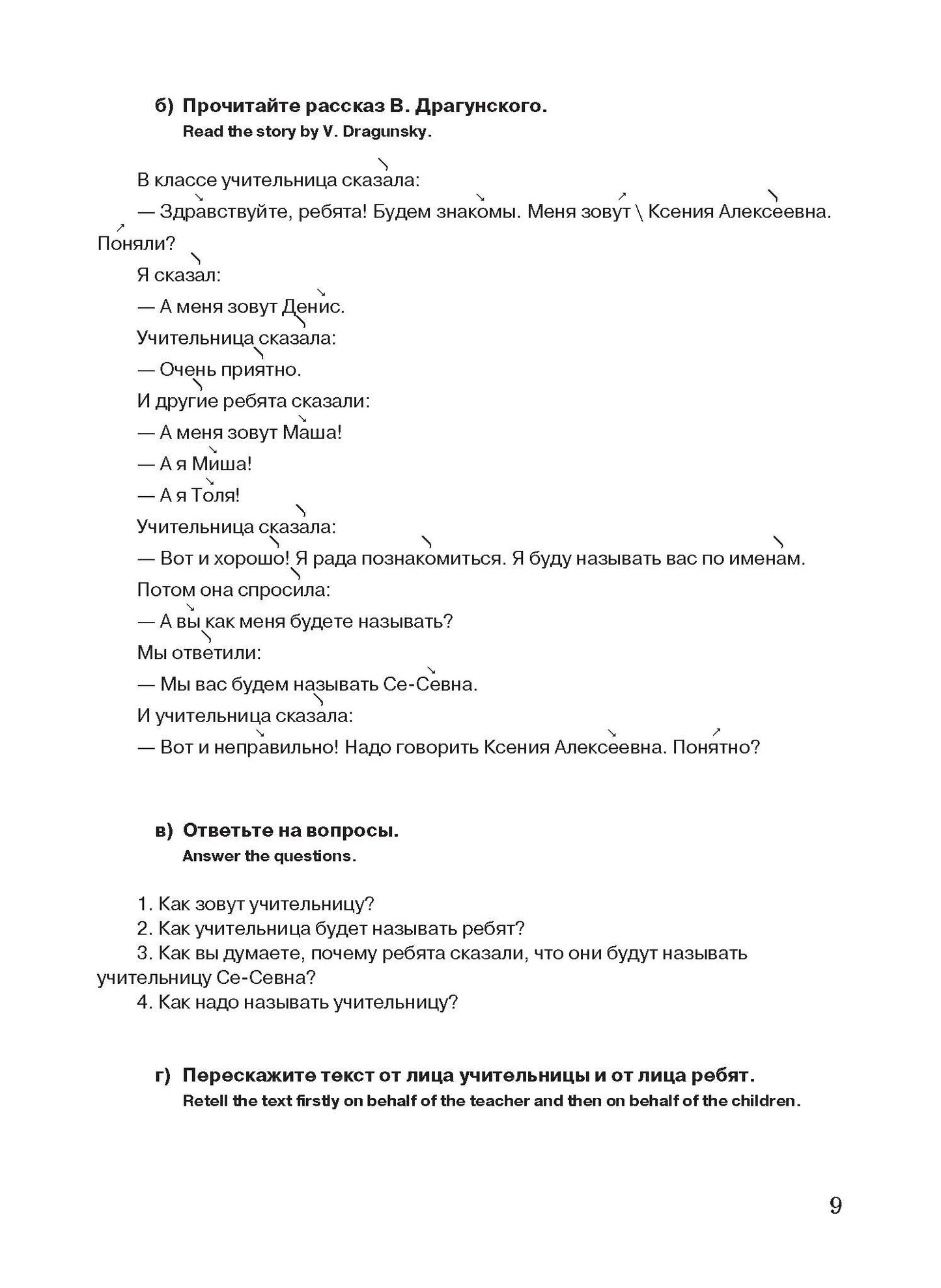 Mot : пособие по лексике и разговорной практике (QR)