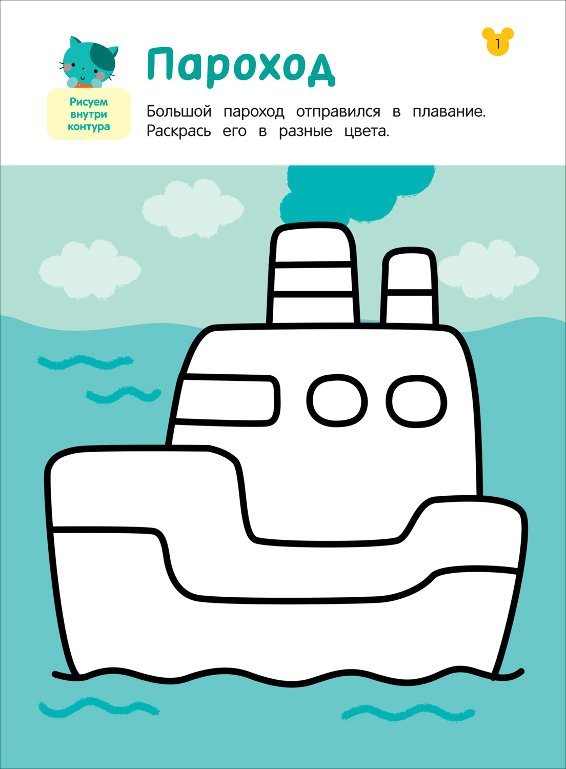 Рисовалки. Учимся раскрашивать и рисовать по образцу. От 3 лет