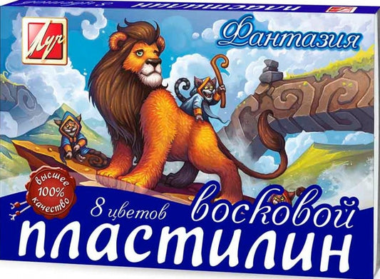 Луч. Пластилин мягкий восковой "Фантазия" 8 цв. арт.25С 1522-08/30*