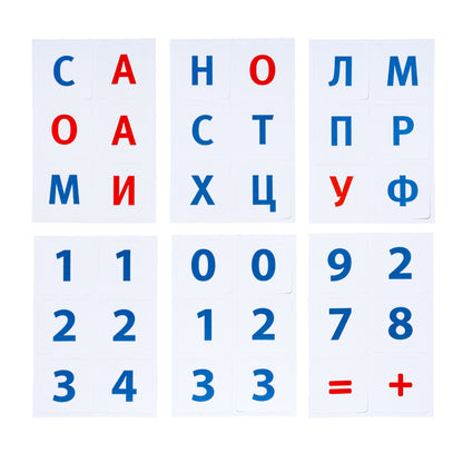 Касса букв и цифр. "Учим цифры и буквы"