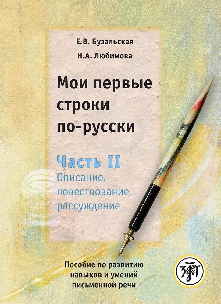 Je suis à la recherche de coups de poing. Часть 2. 2-е изд.