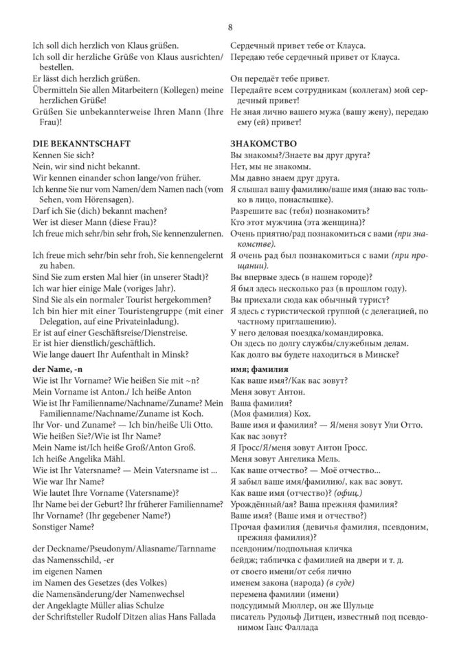 Каро.НемЯз.Немецкий язык.Тематический справочник