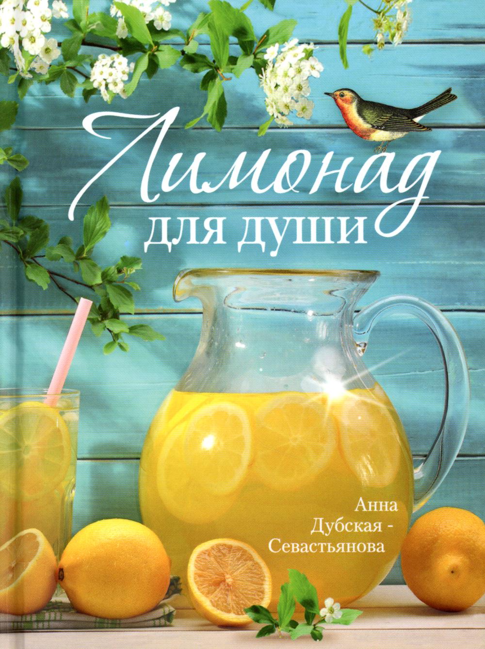 Limonade pour les douches