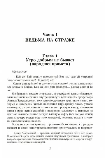 Alors, tu vas le voir. Т. 1