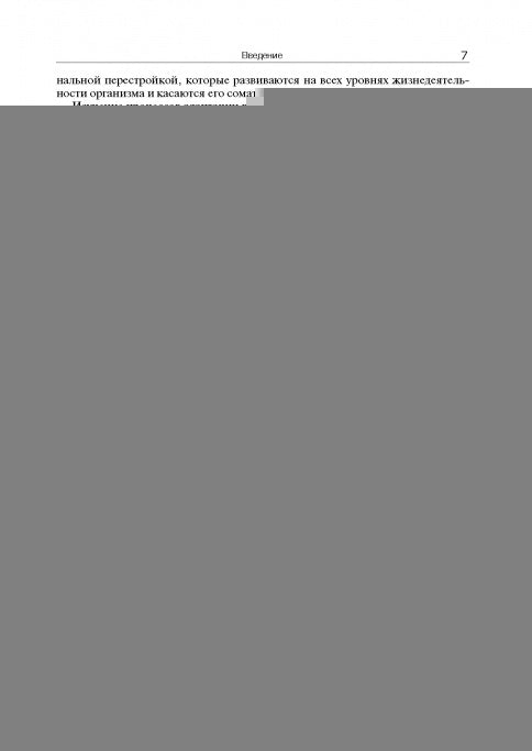 Surveillance fonctionnelle des équipements sportifs – Réserves de sport pour votre destination