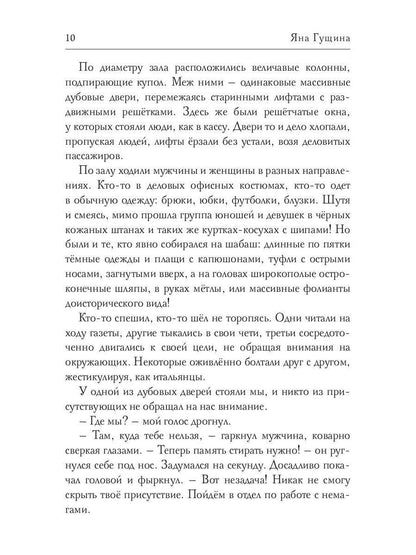 Тайна беглой чародейки